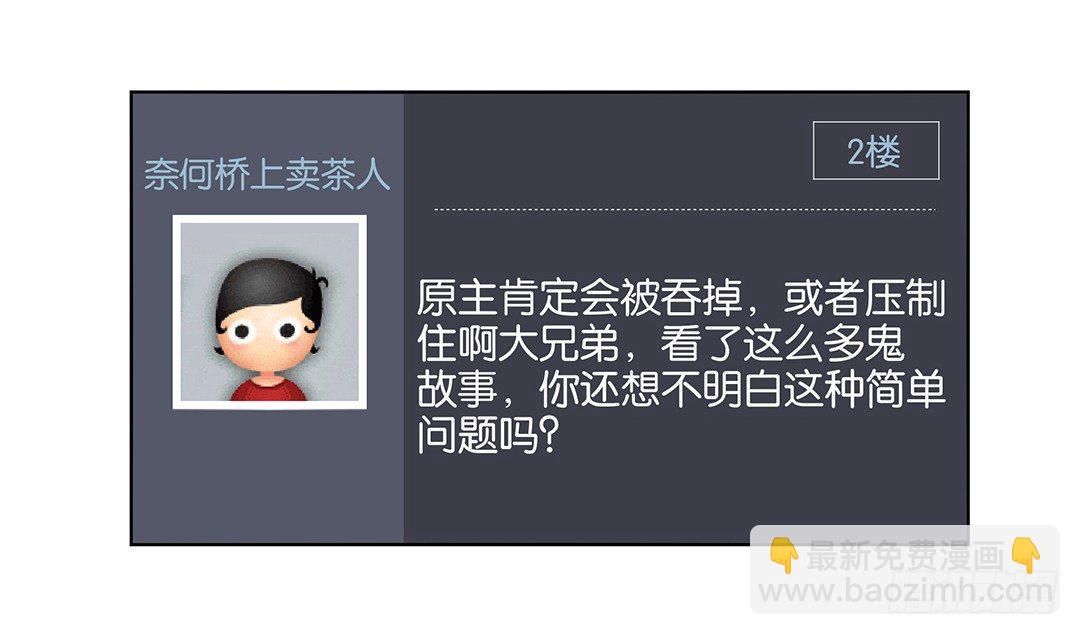 《女王驾到》防火防盗防闺蜜！我现在很危险…… 第33页
