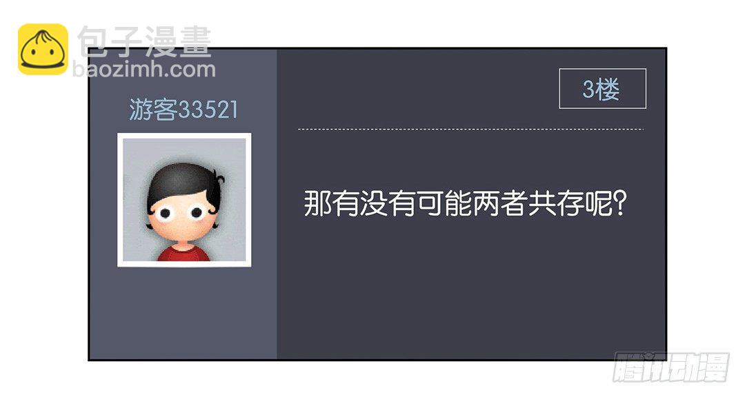 《女王驾到》防火防盗防闺蜜！我现在很危险…… 第34页