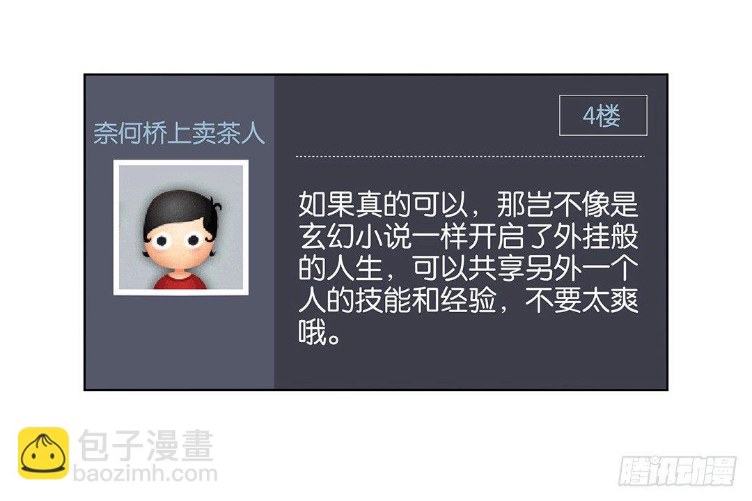 《女王驾到》防火防盗防闺蜜！我现在很危险…… 第35页