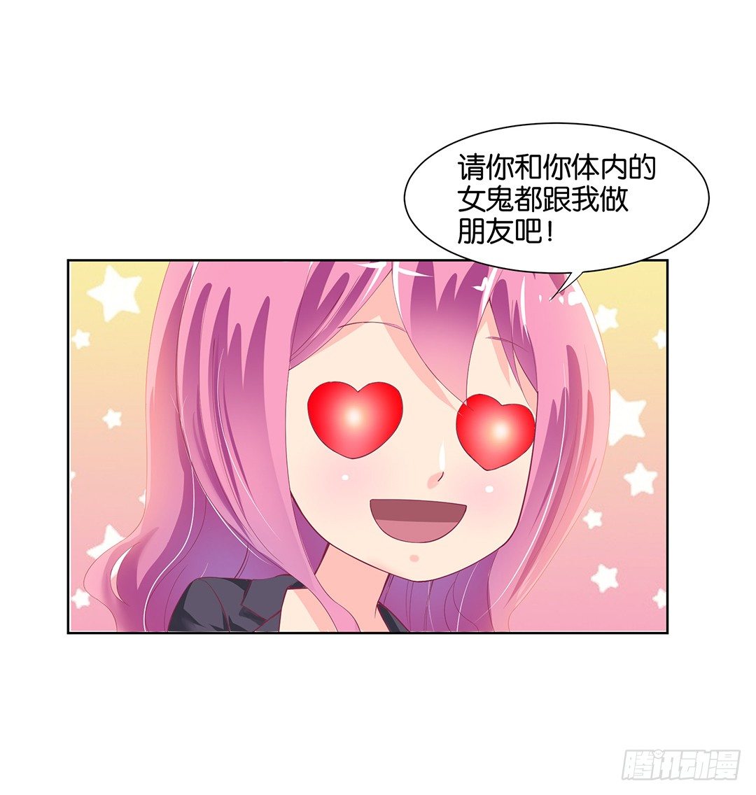 《女王驾到》防火防盗防闺蜜！我现在很危险…… 第3页