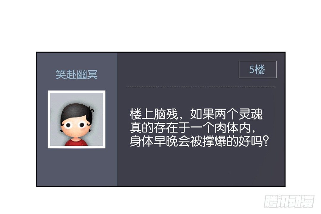 《女王驾到》防火防盗防闺蜜！我现在很危险…… 第41页