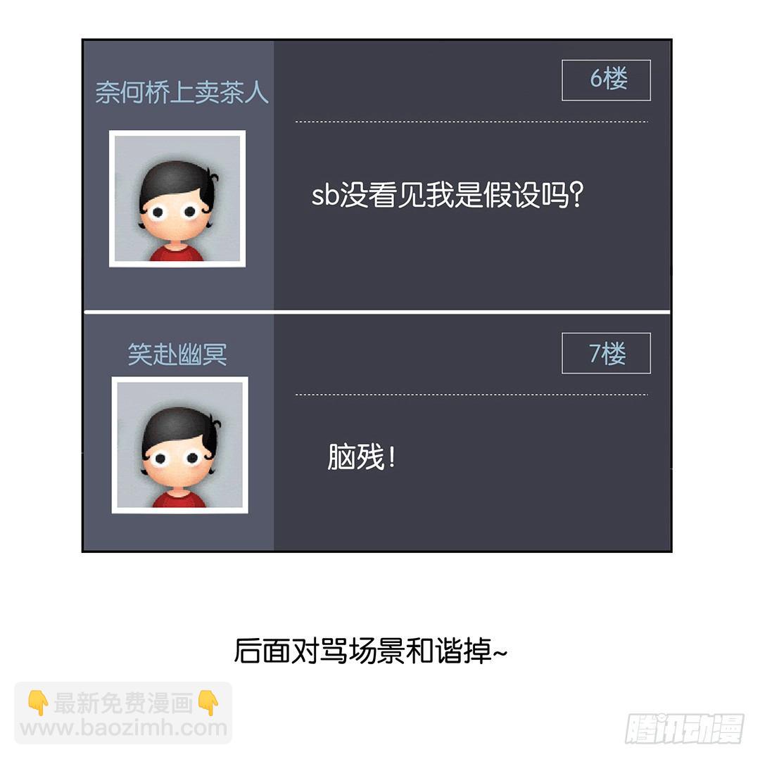 《女王驾到》防火防盗防闺蜜！我现在很危险…… 第42页