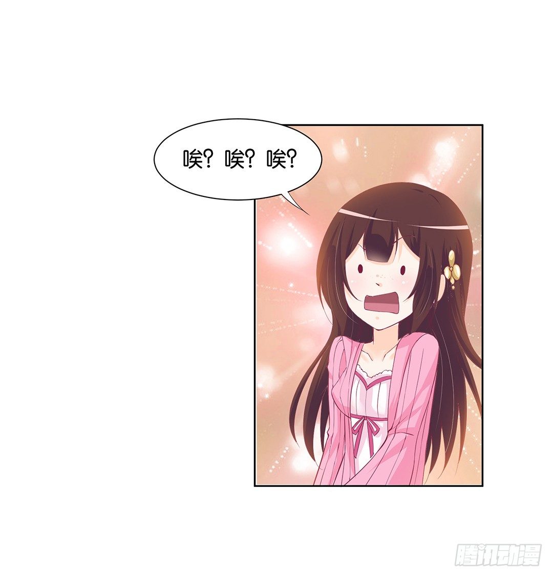 《女王驾到》防火防盗防闺蜜！我现在很危险…… 第4页