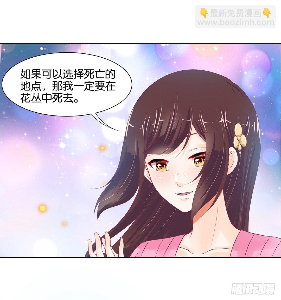 《女王驾到》今天晚上，我可以去你的房间吗？ 第11页