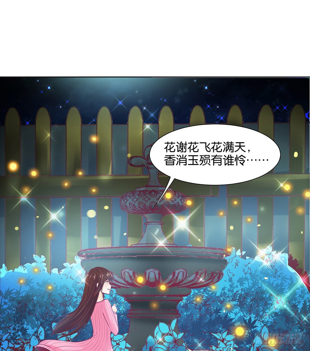 《女王驾到》今天晚上，我可以去你的房间吗？ 第13页