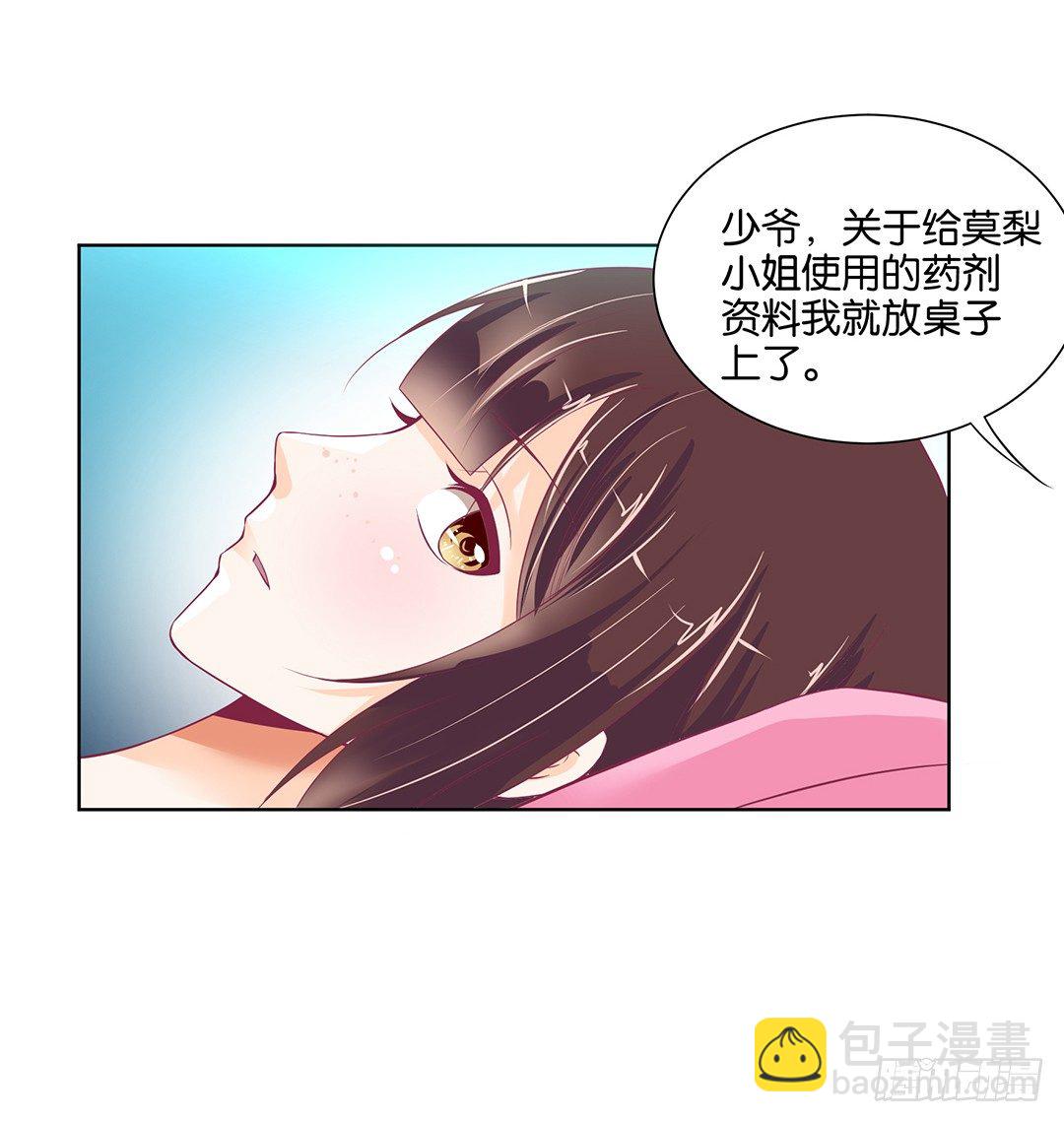 《女王驾到》今天晚上，我可以去你的房间吗？ 第19页