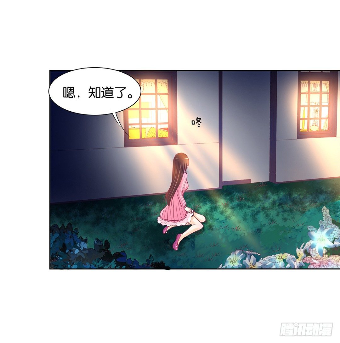 《女王驾到》今天晚上，我可以去你的房间吗？ 第20页
