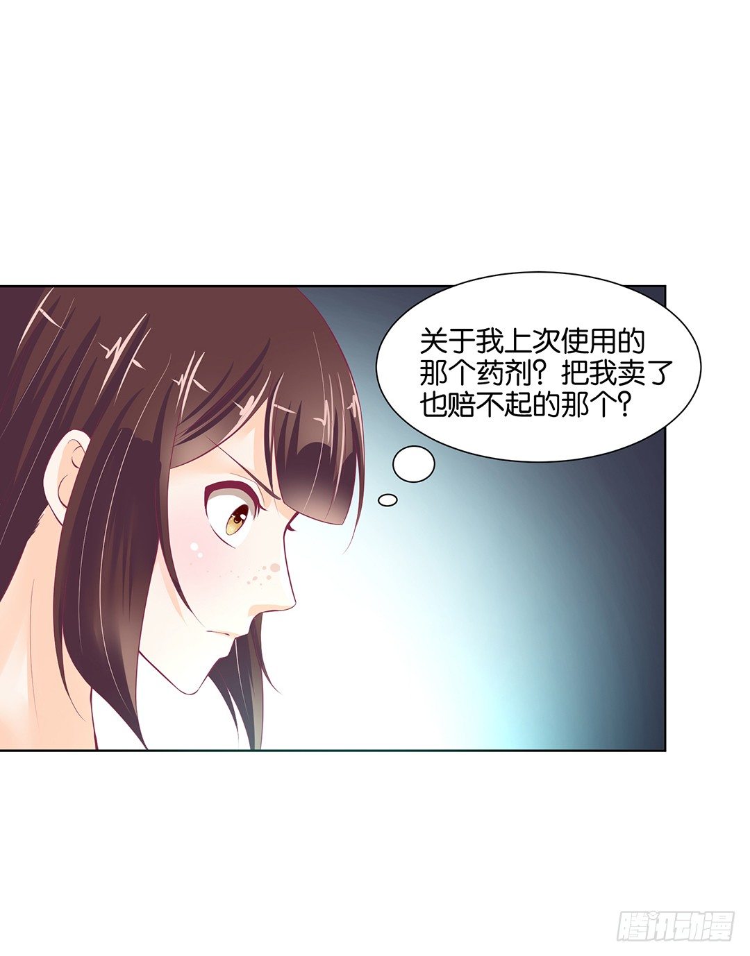 《女王驾到》今天晚上，我可以去你的房间吗？ 第21页