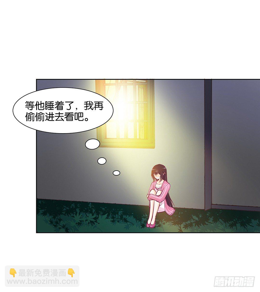 《女王驾到》今天晚上，我可以去你的房间吗？ 第27页