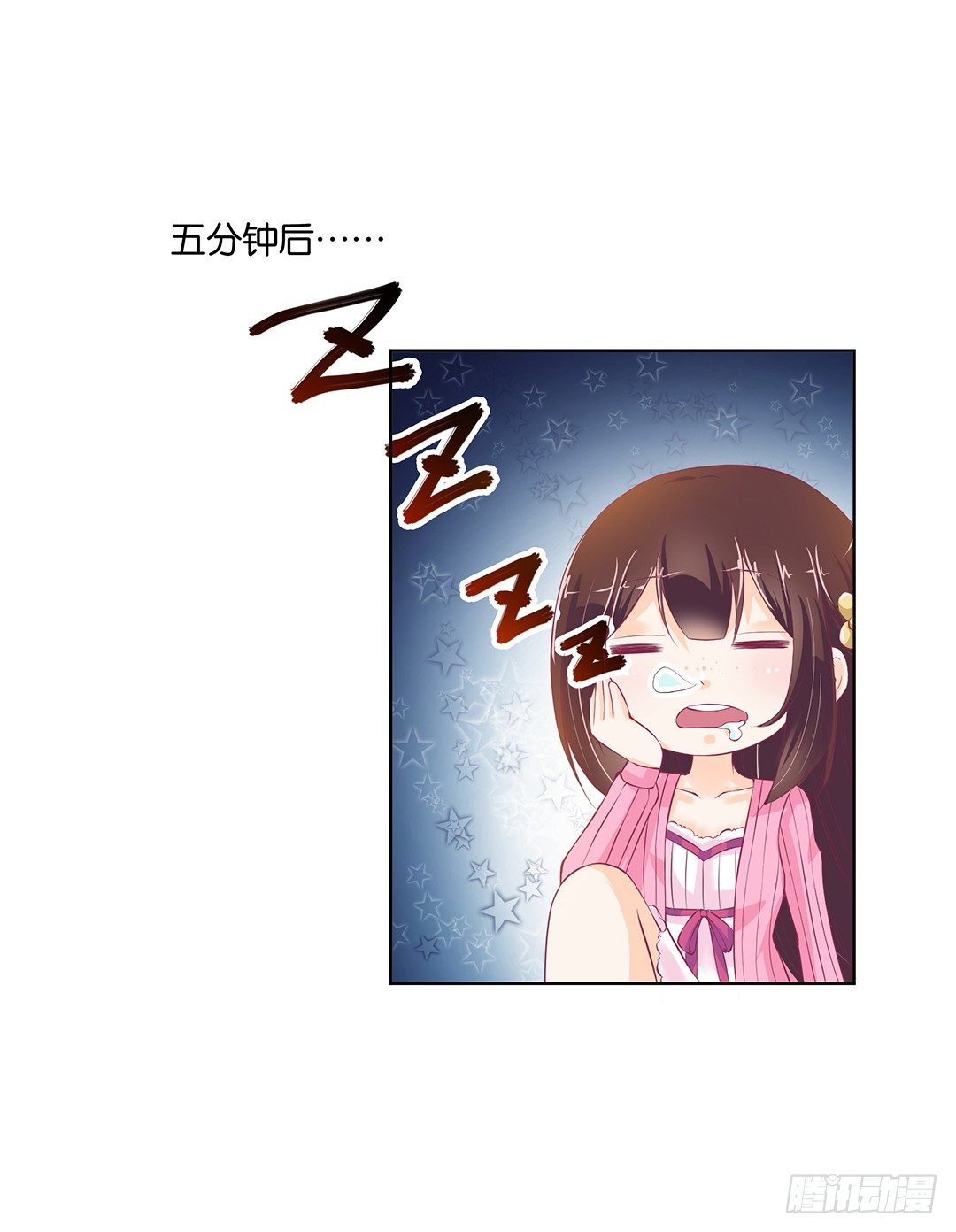 《女王驾到》今天晚上，我可以去你的房间吗？ 第28页