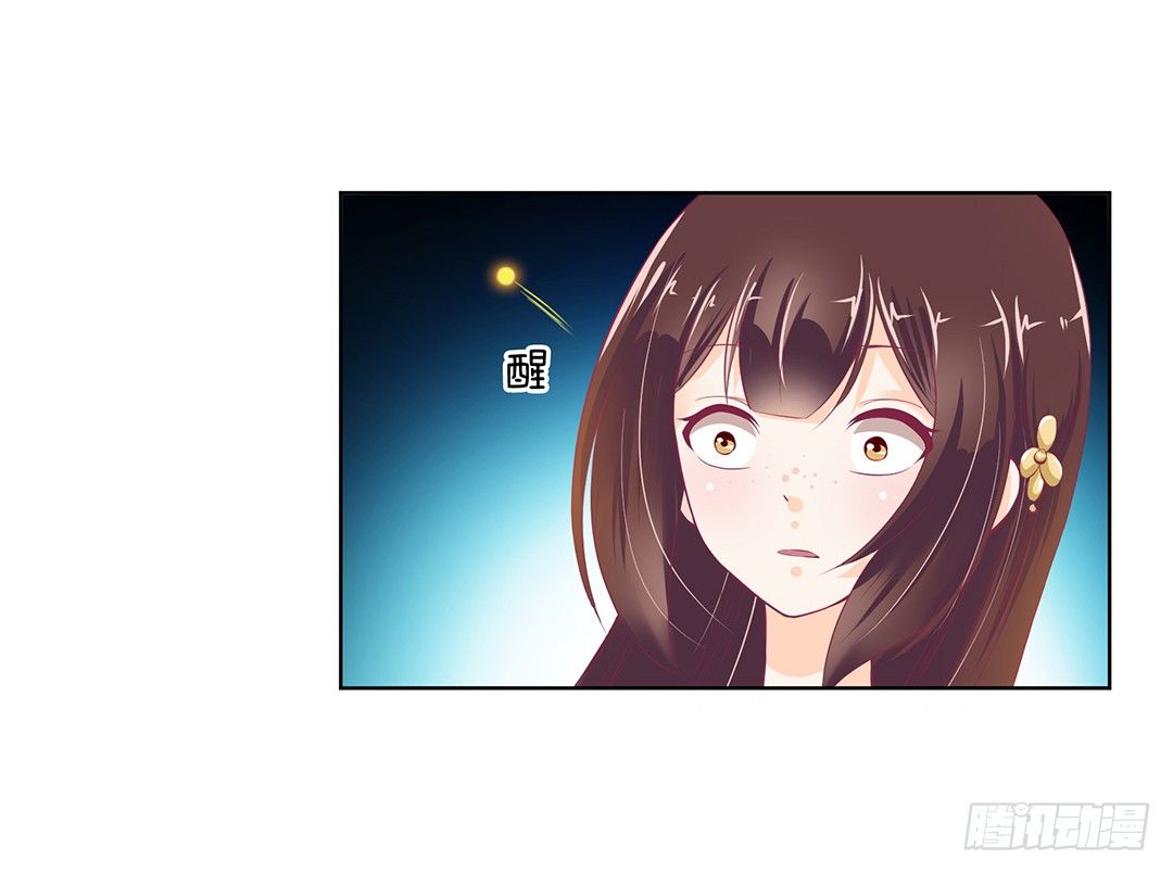 《女王驾到》今天晚上，我可以去你的房间吗？ 第30页