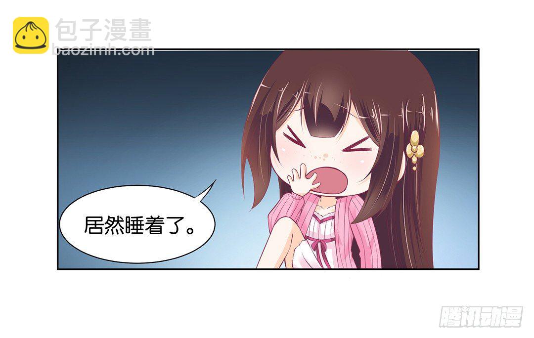 《女王驾到》今天晚上，我可以去你的房间吗？ 第31页
