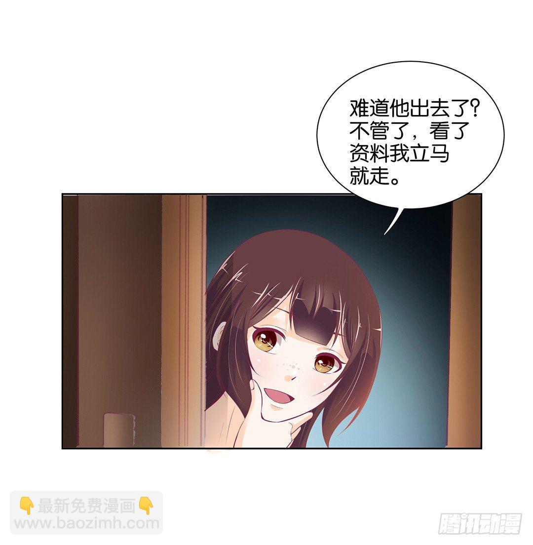 《女王驾到》今天晚上，我可以去你的房间吗？ 第35页