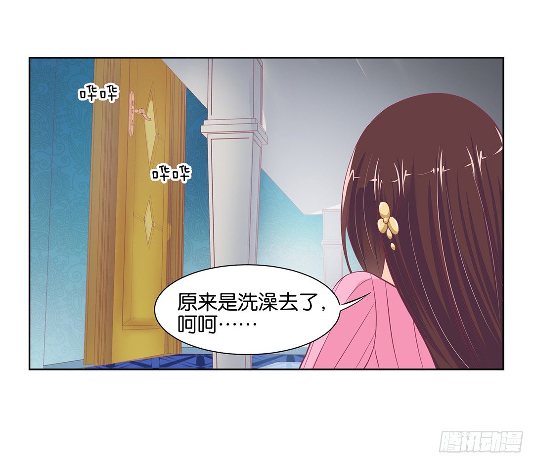 《女王驾到》今天晚上，我可以去你的房间吗？ 第40页