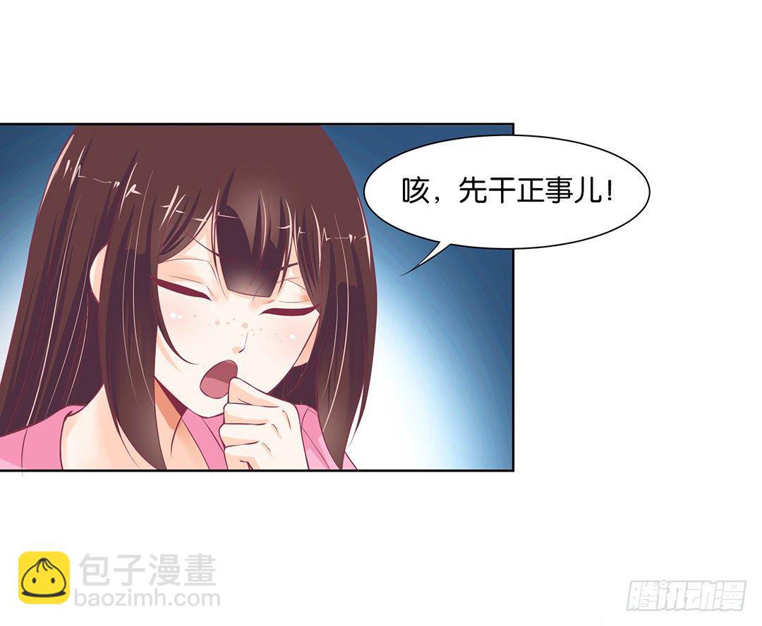 《女王驾到》今天晚上，我可以去你的房间吗？ 第41页