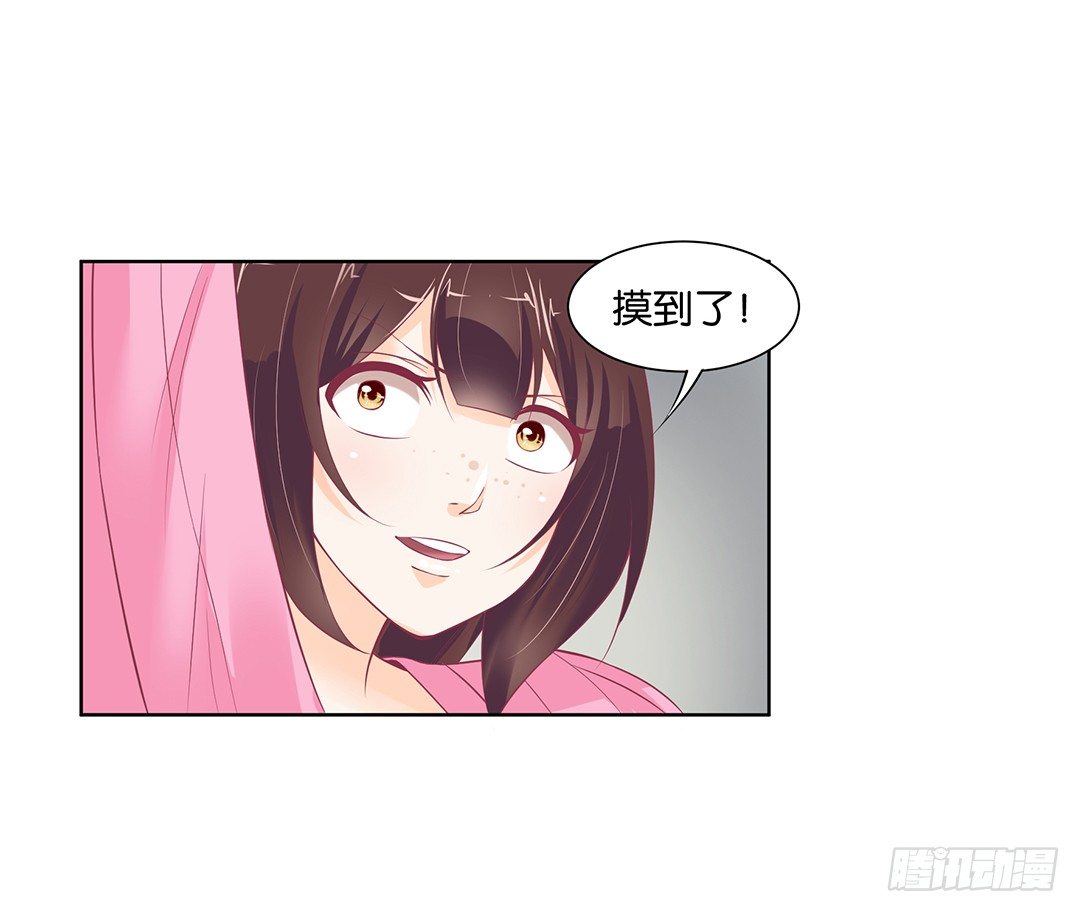 《女王驾到》今天晚上，我可以去你的房间吗？ 第45页