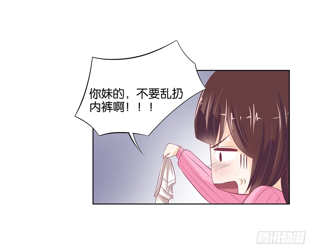 《女王驾到》今天晚上，我可以去你的房间吗？ 第46页