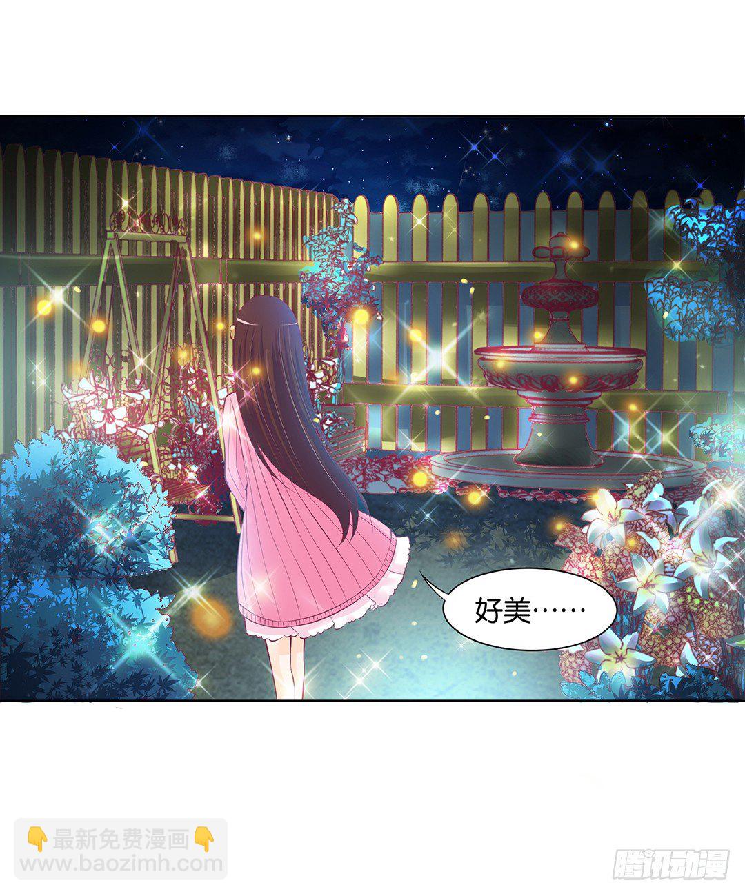 《女王驾到》今天晚上，我可以去你的房间吗？ 第8页