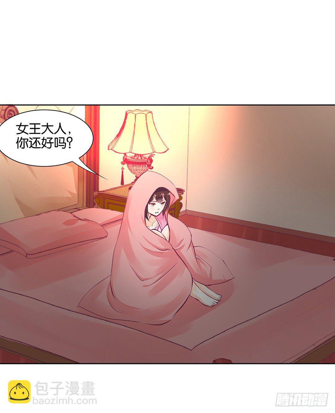 《女王驾到》以身相许（上） 第11页