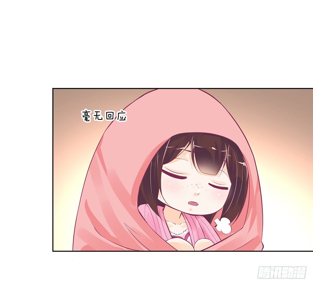 《女王驾到》以身相许（上） 第12页