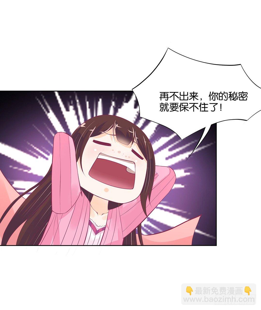 《女王驾到》以身相许（上） 第13页