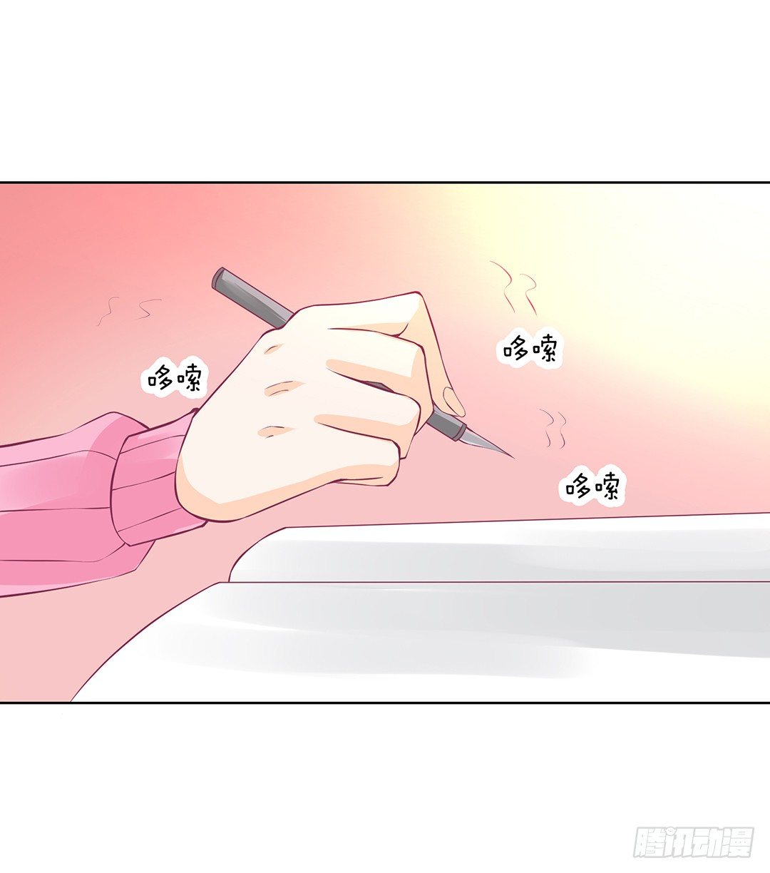 《女王驾到》以身相许（上） 第15页