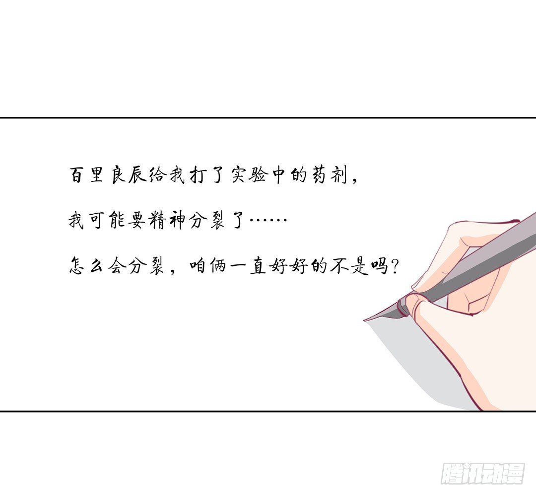 《女王驾到》以身相许（上） 第17页