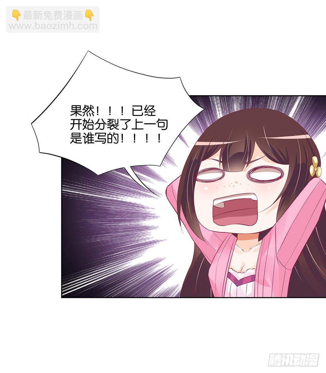 《女王驾到》以身相许（上） 第18页