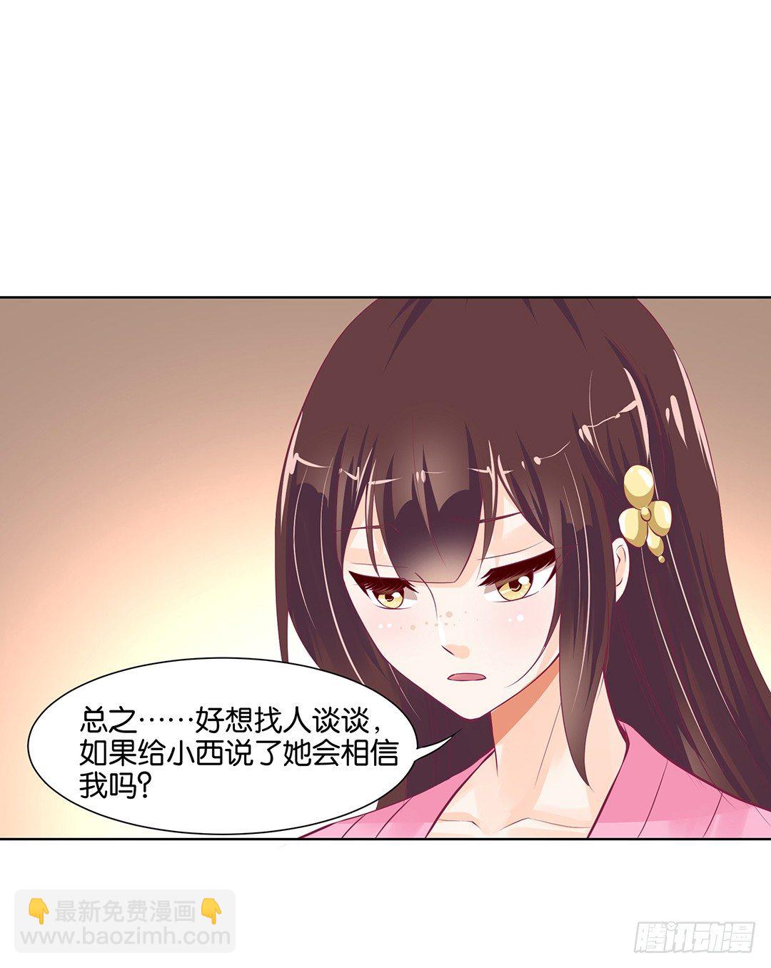 《女王驾到》以身相许（上） 第19页