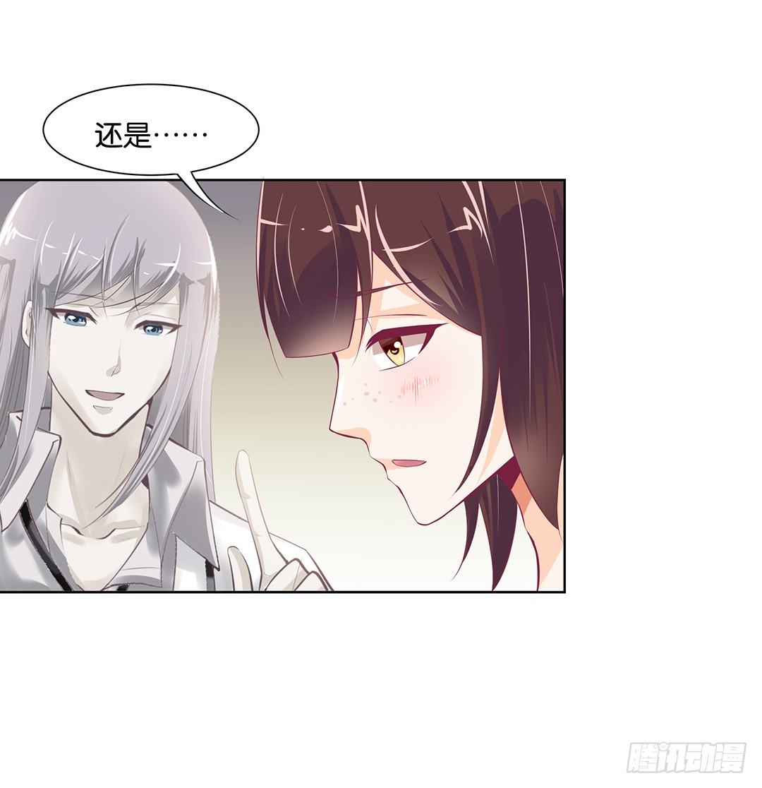 《女王驾到》以身相许（上） 第20页