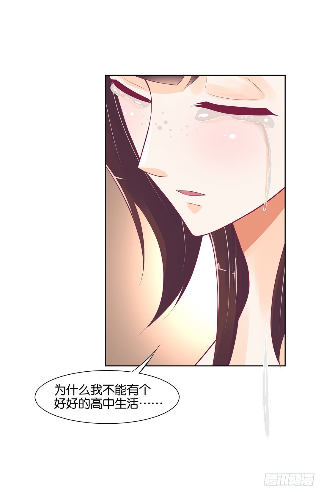 《女王驾到》以身相许（上） 第21页