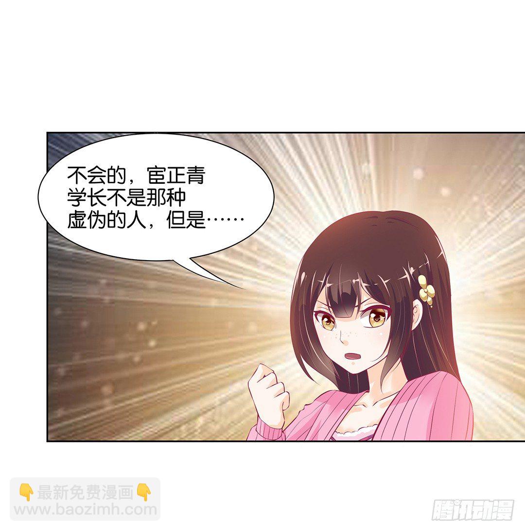 《女王驾到》以身相许（上） 第24页