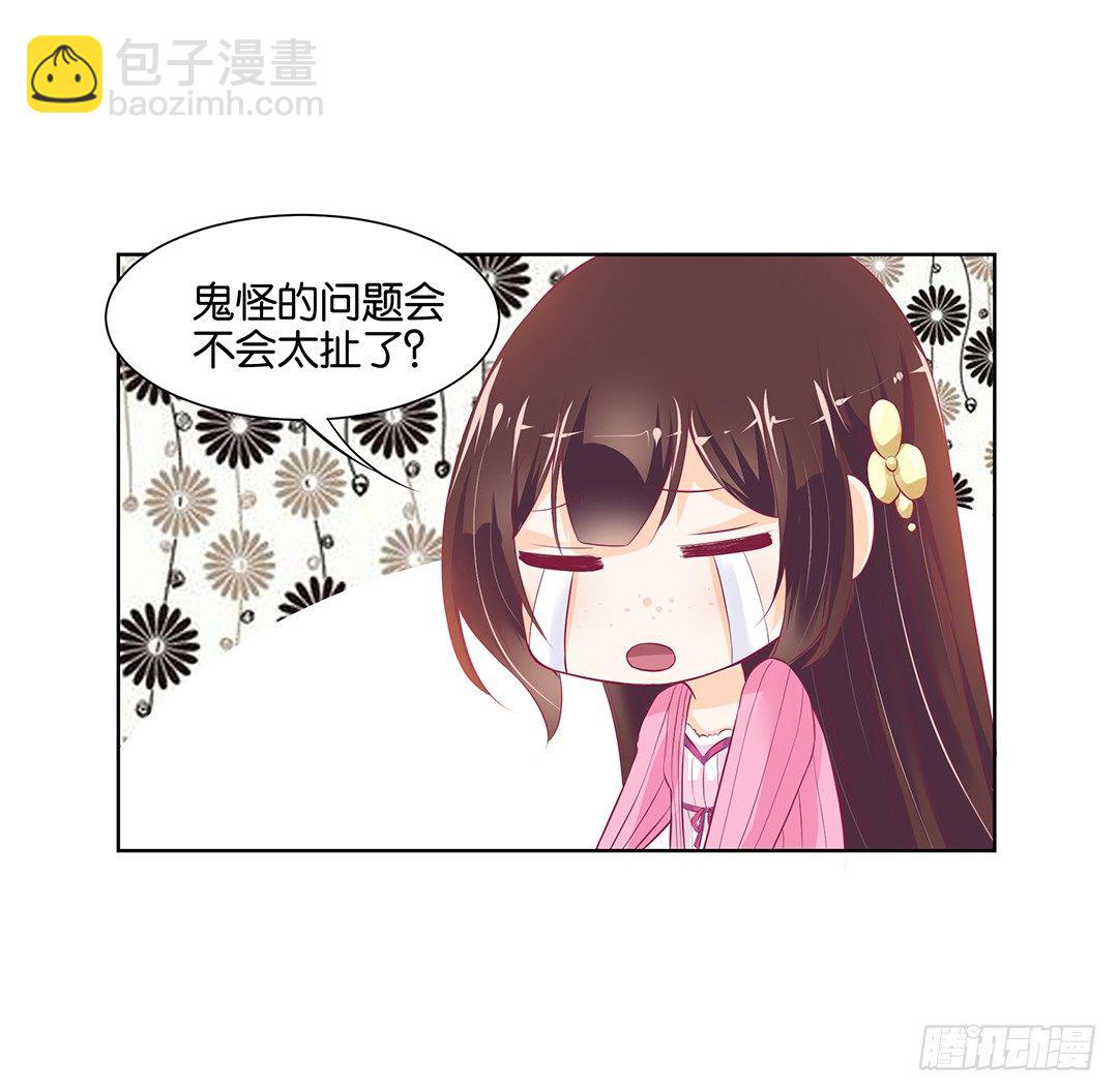 《女王驾到》以身相许（上） 第25页