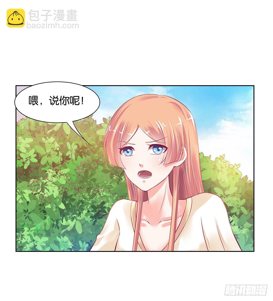 《女王驾到》以身相许（上） 第28页