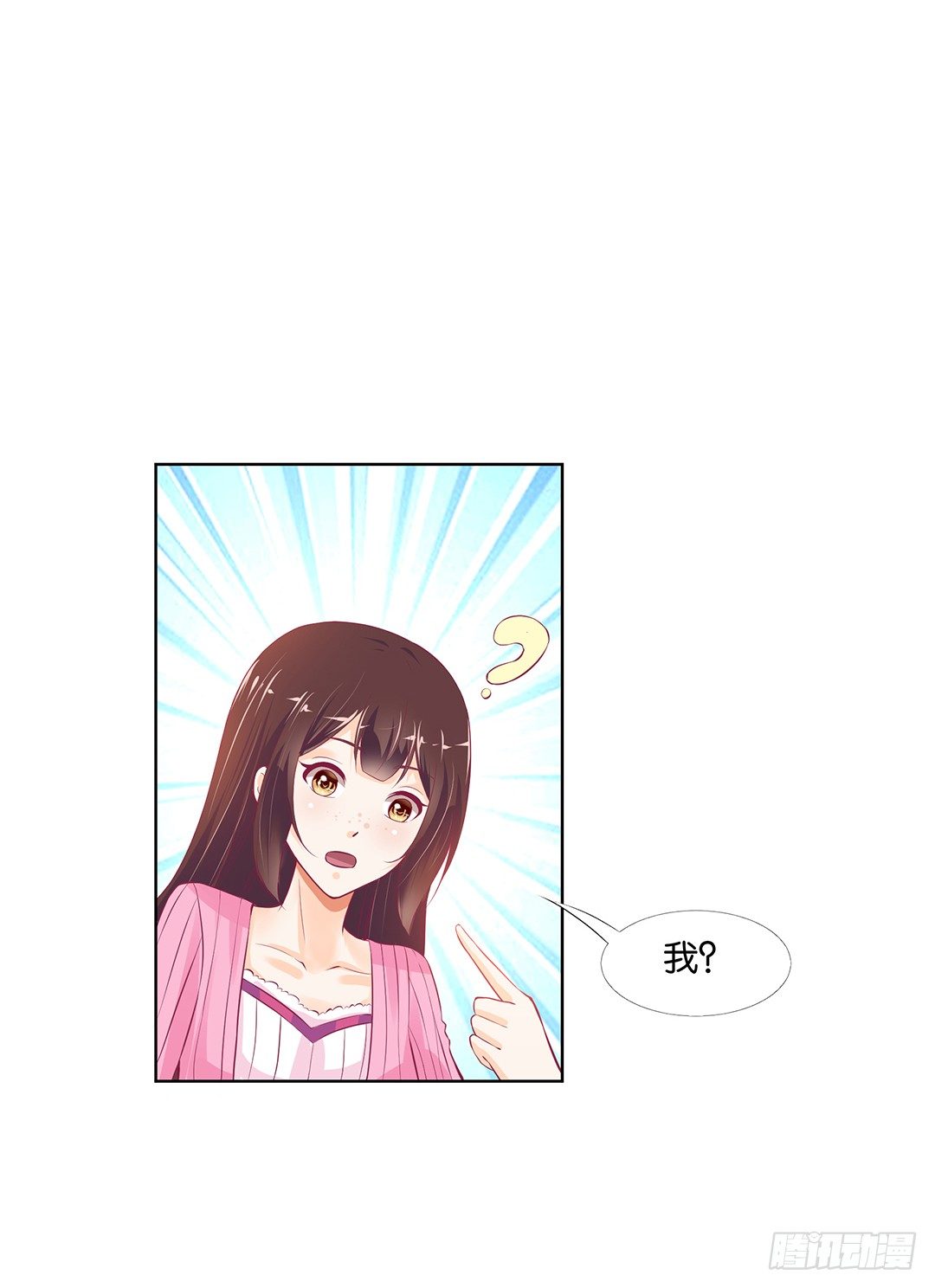 《女王驾到》以身相许（上） 第29页