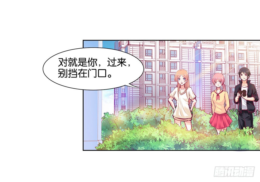 《女王驾到》以身相许（上） 第30页