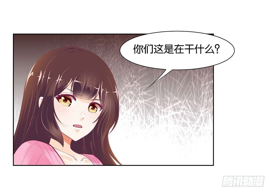 《女王驾到》以身相许（上） 第31页
