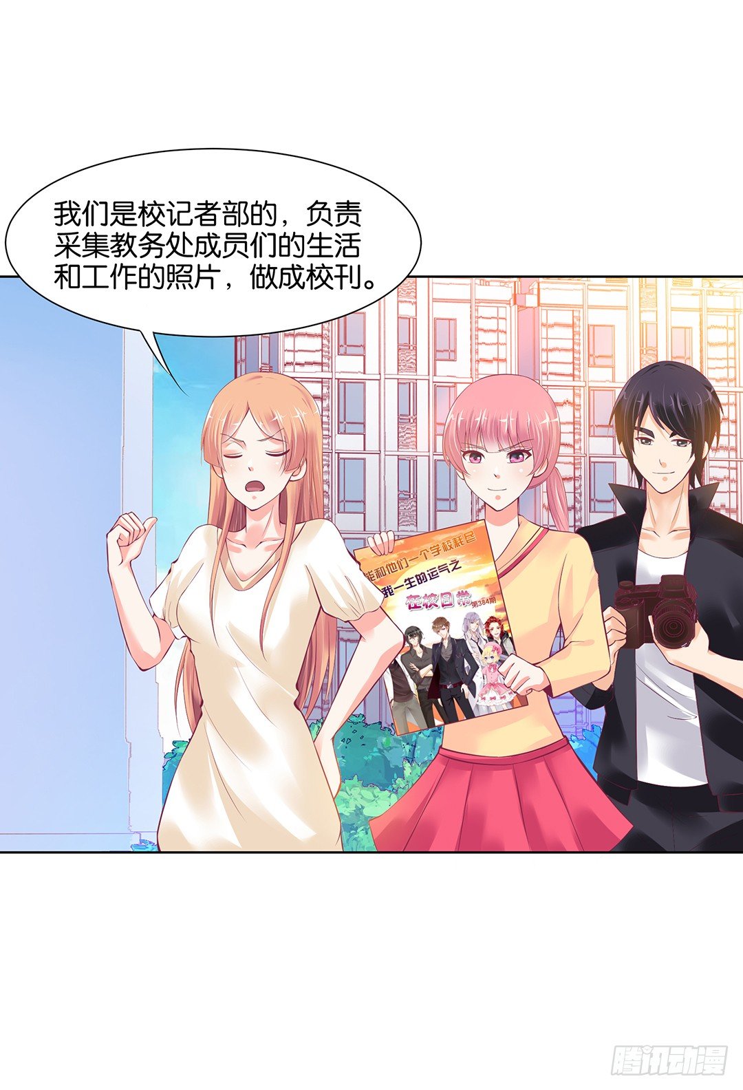 《女王驾到》以身相许（上） 第32页