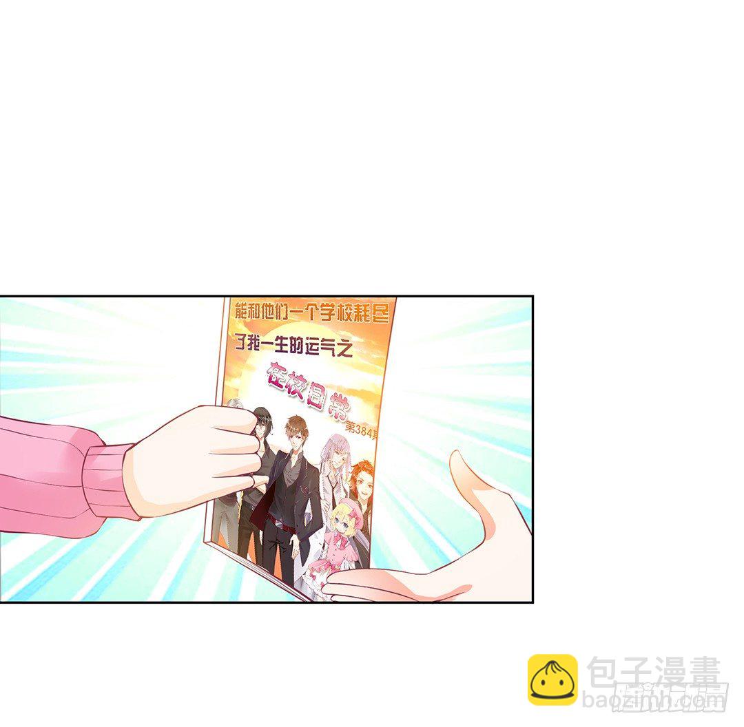 《女王驾到》以身相许（上） 第35页