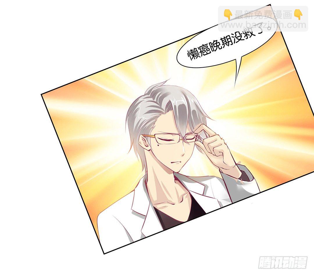 《女王驾到》以身相许（上） 第39页