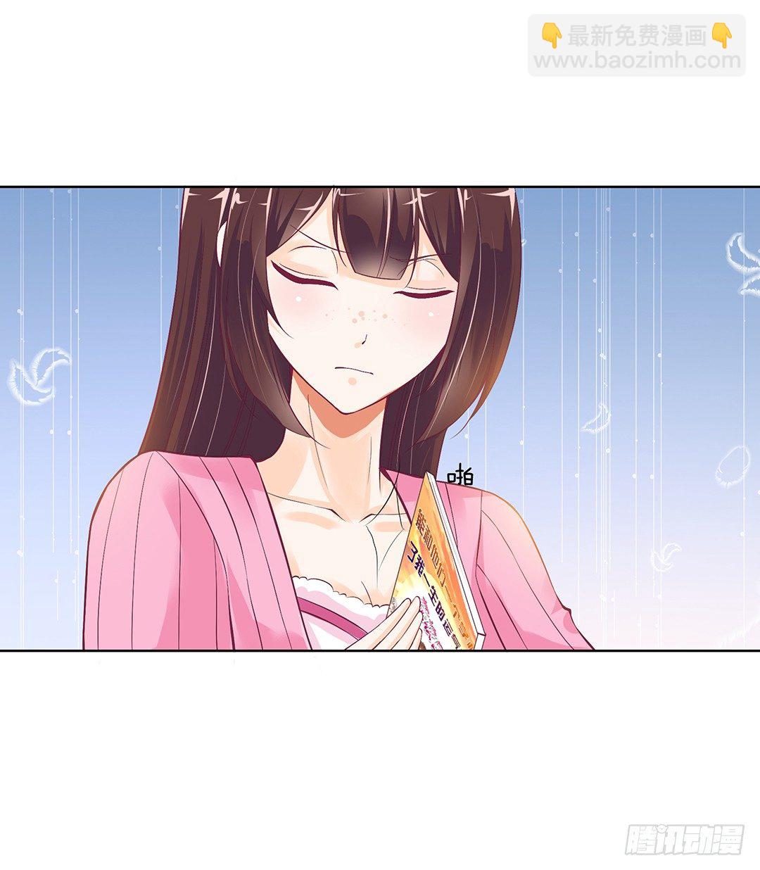 《女王驾到》以身相许（上） 第41页