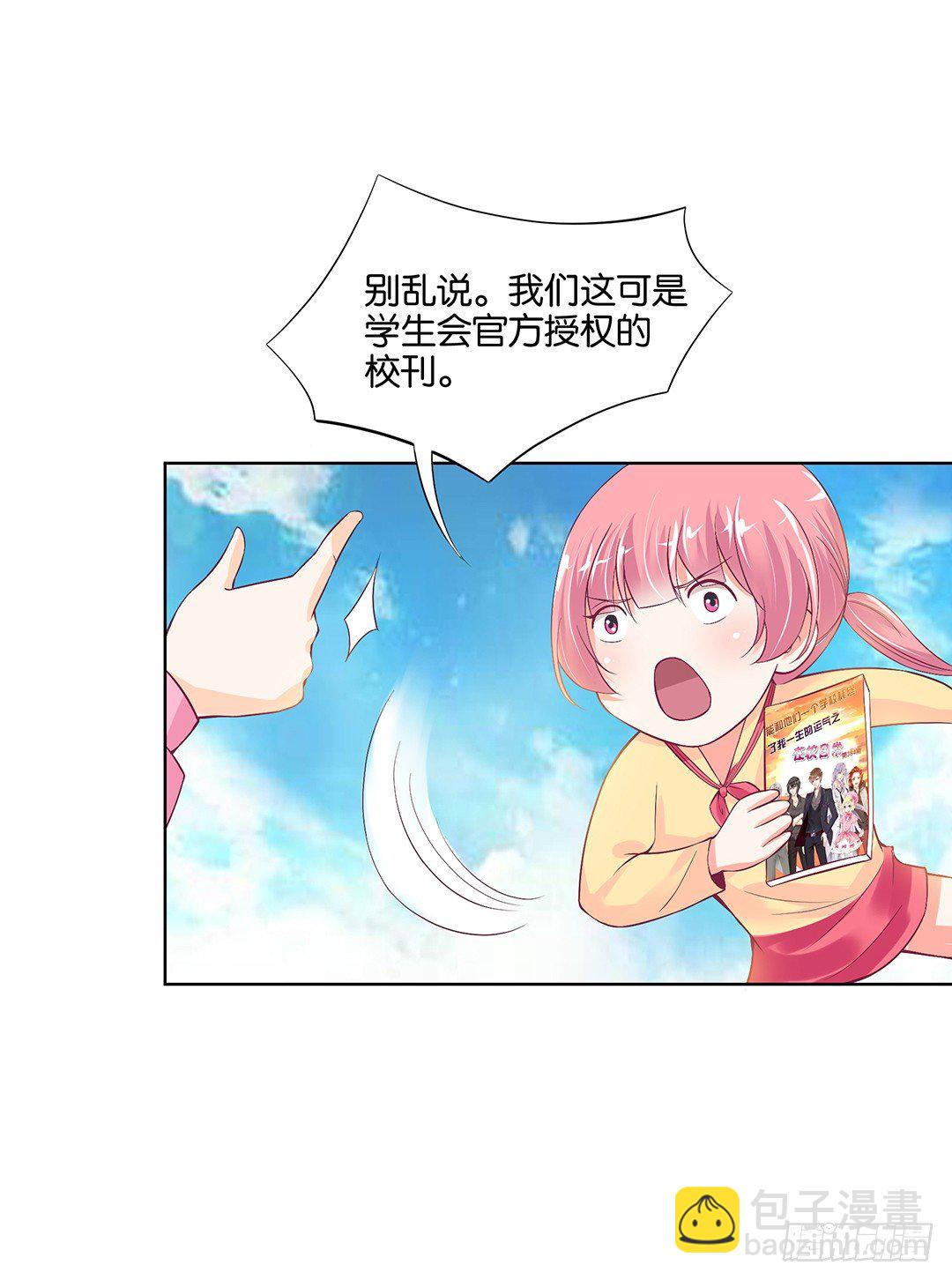 《女王驾到》以身相许（上） 第43页