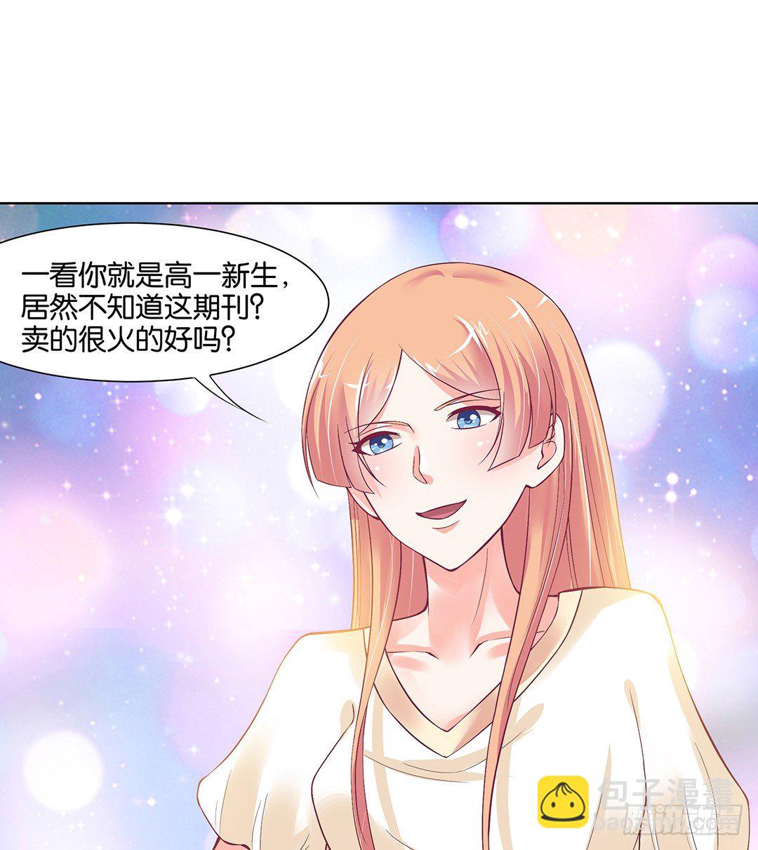 《女王驾到》以身相许（上） 第44页