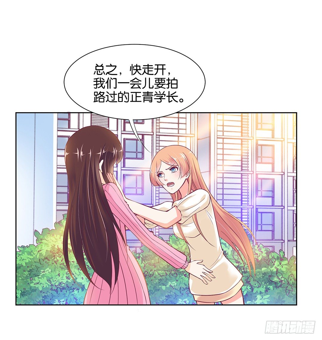 《女王驾到》以身相许（上） 第46页
