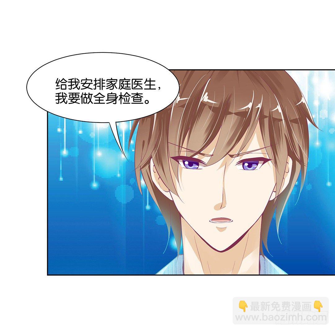 《女王驾到》以身相许（上） 第4页