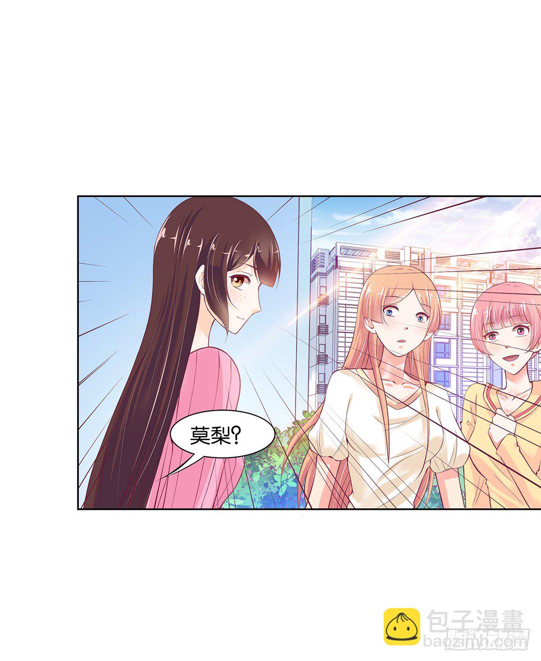 《女王驾到》以身相许（上） 第50页
