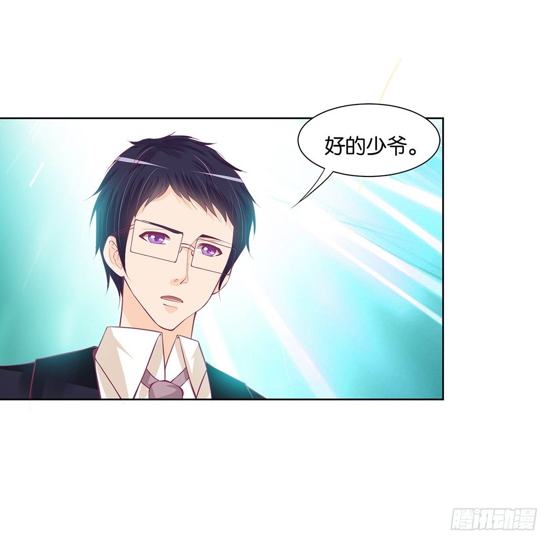 《女王驾到》以身相许（上） 第5页