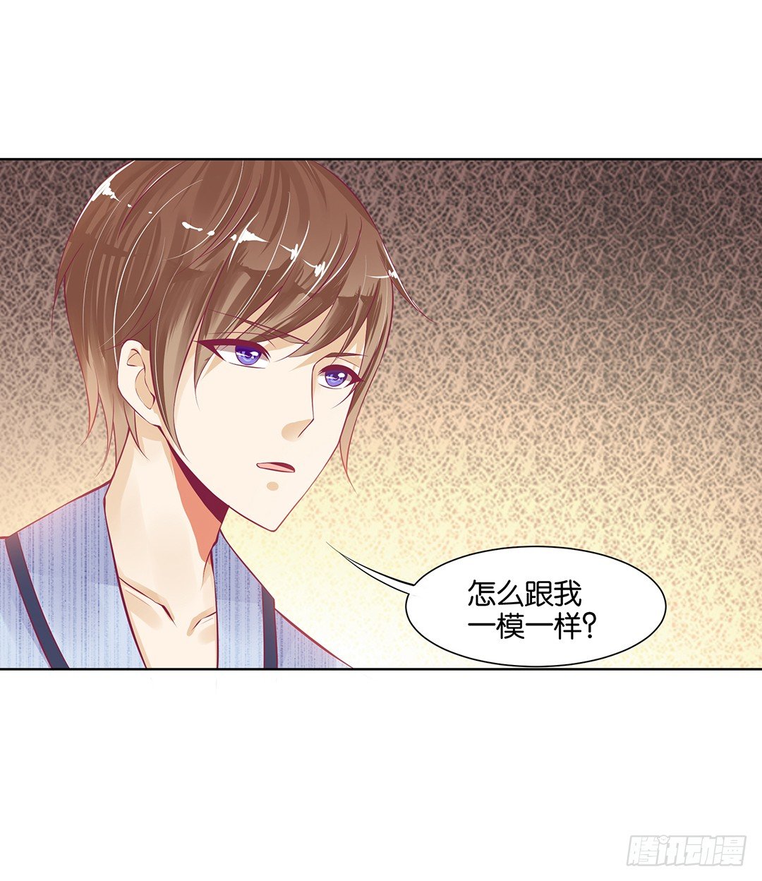 《女王驾到》同床共枕 第10页