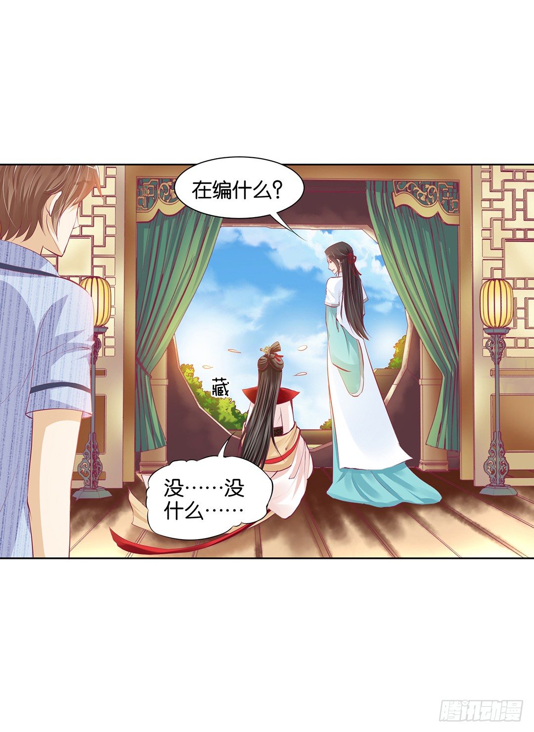 《女王驾到》同床共枕 第14页