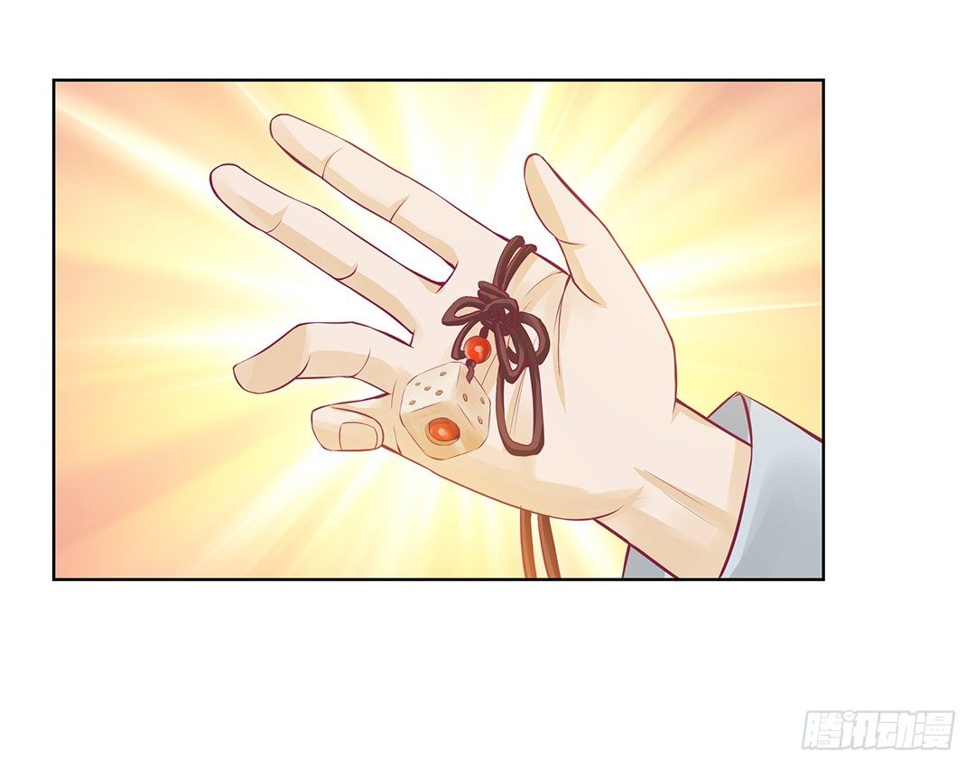 《女王驾到》同床共枕 第16页